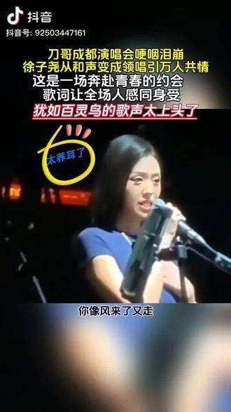 音为有你,刀郎徒弟徐子荛震撼登场,一鸣惊人!