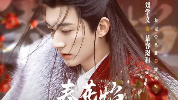 误入眉眼,惊叹如鸿定档 LXYLXY和 刘学义春花焰 真的来了,10月14日12点…