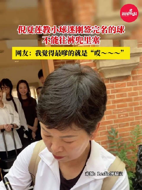 网友:亲切得好像邻居阿姨