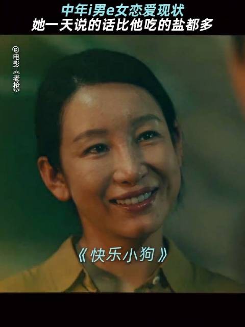 当女朋友爱碎嘴,而男朋友像个木头! 电影老枪 祖峰 秦海璐