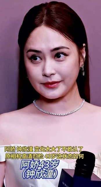 阿娇钟欣潼变化真大,简直让人认不出,原相机高清怼脸,43岁的她状态如何?