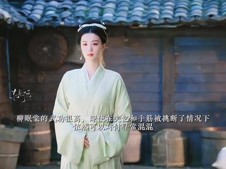 其实真正的仰山大当家是柳眠堂,她因遭到身边人的背叛…