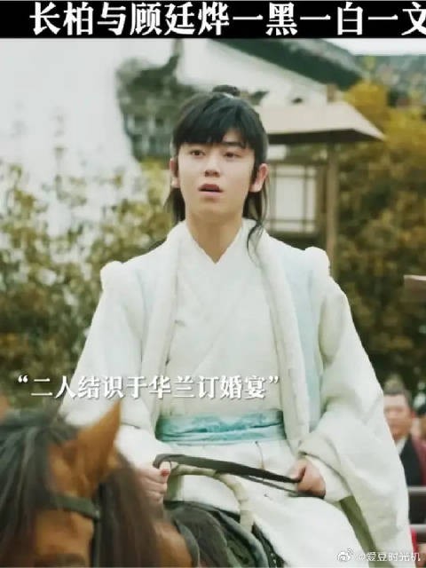 盛长柏与顾廷烨 一生得此挚友 足矣!但是少年时候的俩人有点好嗑