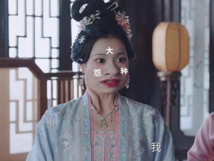尤月,真是大怨种!宁二,我服了