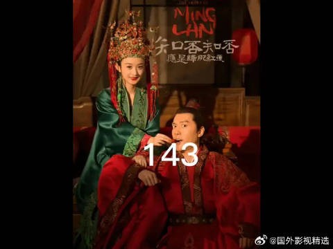 明兰帮皇后出谋划策渡难关 皇后听从建议去请罪
