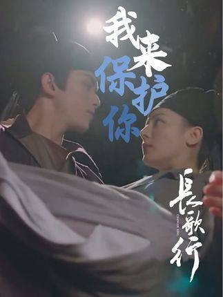 阿隼将守护长歌!本鸽也将守护大家! 迪丽热巴 吴磊 歌隼 迪丽热巴