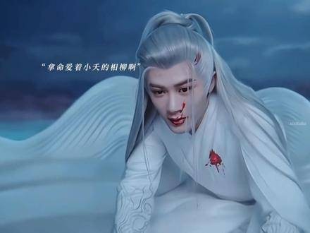 但他们并不知晓,相柳是以生命为代价才为小夭解了蛊