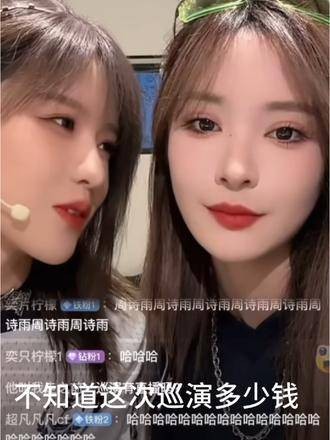 这网络偏偏在关键时刻掉链子,演小品时没人看,一聊私密话题就又好了