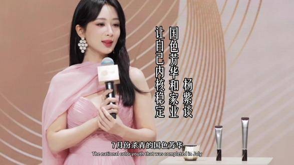 杨紫谈论《国色芳华》和家业,言辞恳切的杨紫,让人更加期待她的新剧
