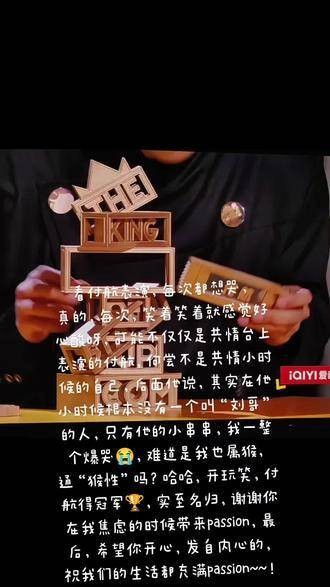 付航,你值得冠军 老师后劲儿太大了