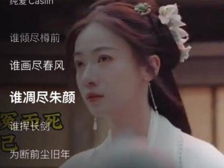 好喜欢这句话,芳菲落尽梨花白,“阿狸”“阿梨”