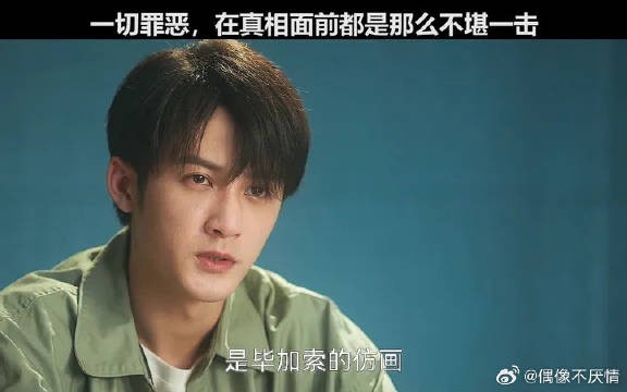 任何罪恶都逃不过他们的眼睛