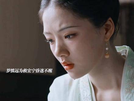 罗慎远晕倒,宜宁急得泪流满面这一幕!究竟谁天天抹黑她!