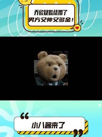 乔欣疑似结婚了,男方又帅又多金