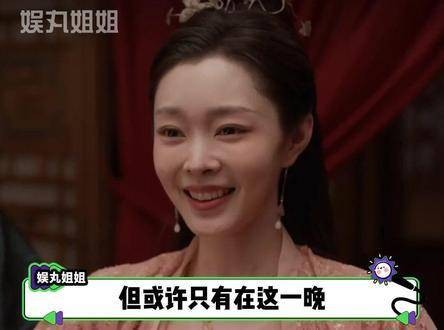 至少在这一个夜晚，抛开所有的恩怨，只为成就这份幸福
