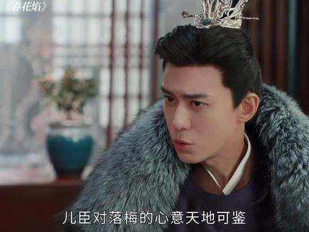 原来太子才是纯爱战神! 春花焰 战神