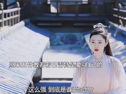 五竹叔怎能忍心让若若如此呢