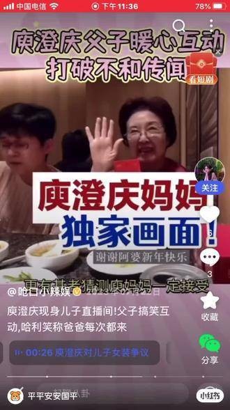 庾澄庆父子与庾妈妈温馨互动,打破了不合传言,恩利与奶奶的关系非常亲密