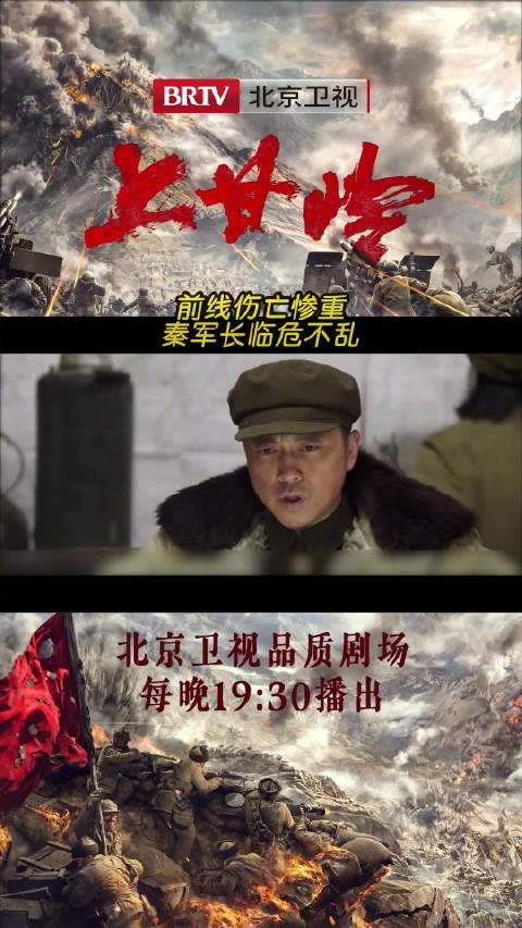 前线伤亡惨重,秦基伟临危不乱