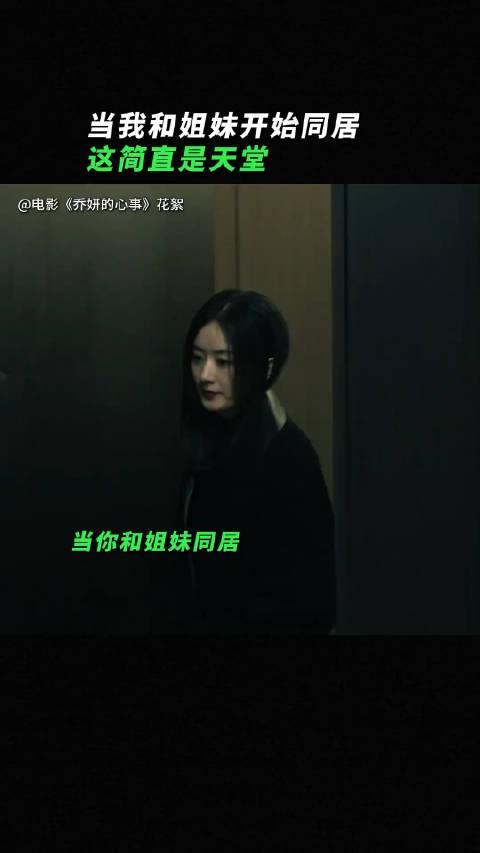 赵丽颖辛芷蕾乔妍的心事明天见!