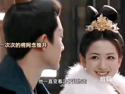 最终决定让阿念与玱玹结为连理,恐怕唯有如此,才能加速玱玹统一荒野的步伐…