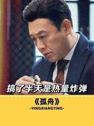张颂文,我看你实在才信你的