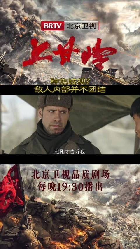 敌人内部因种族歧视差点大打出手,傲慢终将导致失败……