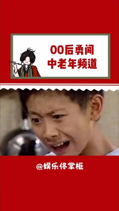 小的擦,老的擦,夹在中间的笑哈哈 万万没想到