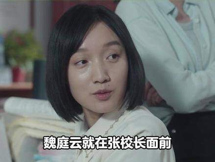 有自己的团队润滑剂,魏庭云就是女高的润滑剂吧,有魏老师在…