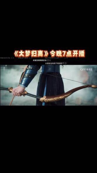 今晚登陆爱奇艺,期待已久, 爱奇艺