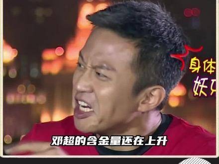 邓超表示:这么多年来,依然没有遇到能与之匹敌的人