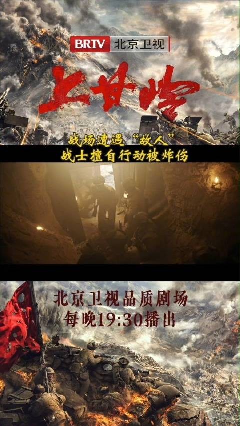 战场遭遇“故人”，双喜擅自行动被炸伤