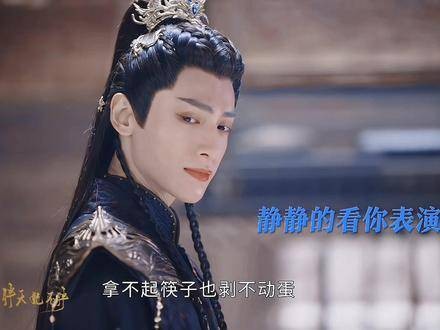 澹台烬:真心方为制胜绝招
