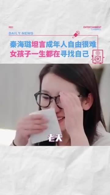 秦海璐在《花儿与少年5》中的这段话让我彻底破防了