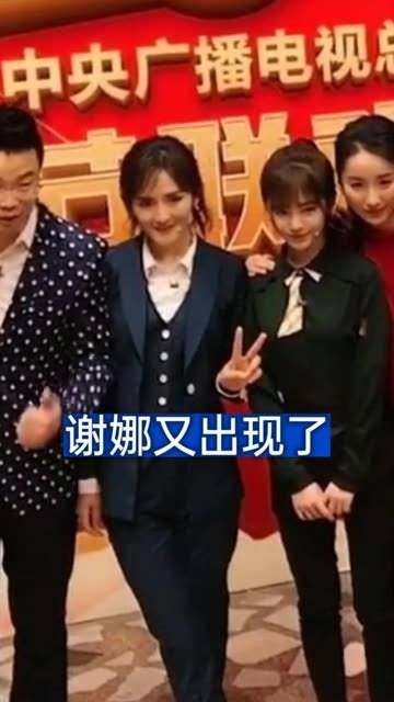 谢娜说:来结识更多好友吧!