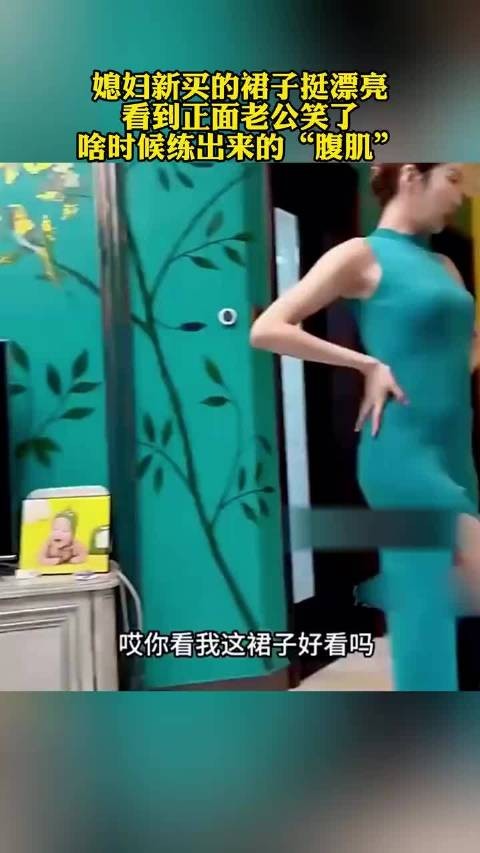 穿裙子在小伙面前显摆,看到正面后笑了 ! ...