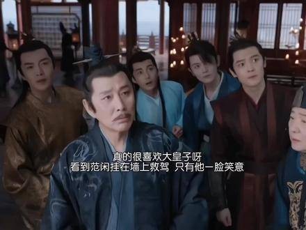 有大皇子在就安全感满满呀!
