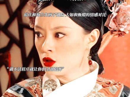 眉庄与海兰产子时遭遇危险,大如与甄嬛的情感差异
