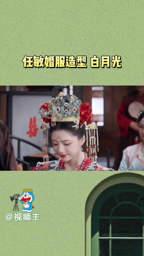 这个婚服确实绝美,好久没看到这么完整的中式大婚现场了,中式美学yyds!