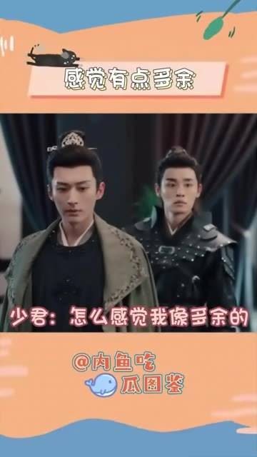 越秦:我这么显眼,你们两个怎么就视而不见呢?