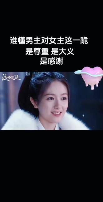 萧无瑕单膝跪地,表达对江慈的感激之情