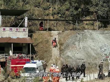 这也导致了许多工人失去了生命