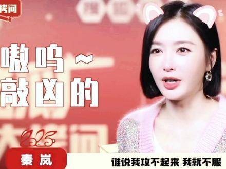 飒爽的管文!颜值 秦岚短发路透好飒 这谁顶得住啊 气质这一块拿捏死死的