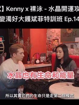 关智斌来了,他是否也喜欢水晶能量石呢?