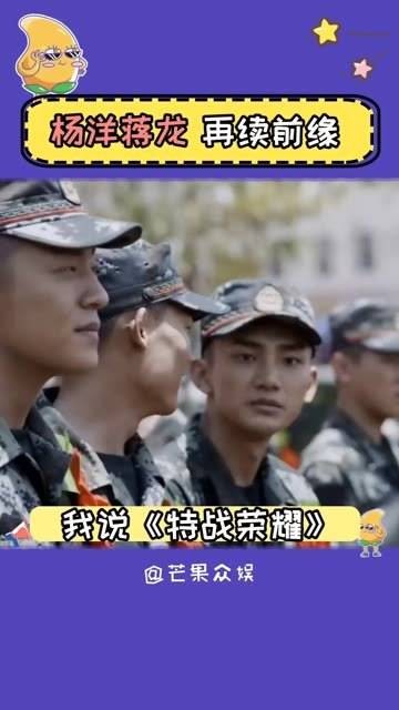 杨洋蒋龙再续前缘