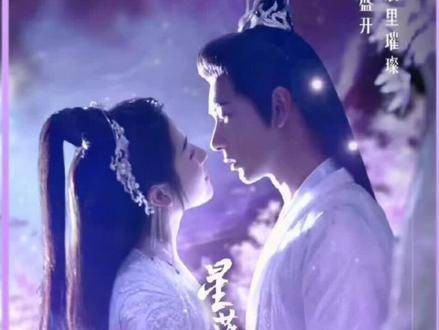 《星落凝成糖》精彩片段:嘲风假装生病,青葵为了嘲风与大殿下比武!