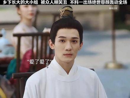 众人嘲笑的野丫头,没想到一出场就惊艳了所有人