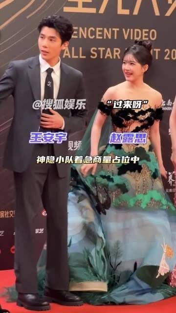 《神隐》红毯现场实拍~赵露思清新脱俗…