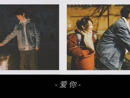 “如果人生必须有遗憾,我希望遗憾能是你”平原上的火焰 人生