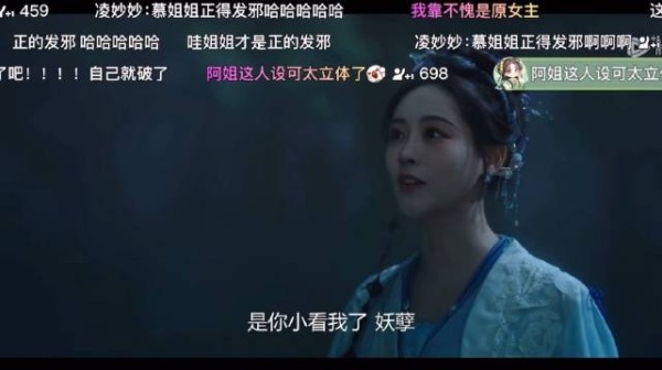 慕瑶不愧是原著大女主,妖孽…